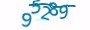 validcode