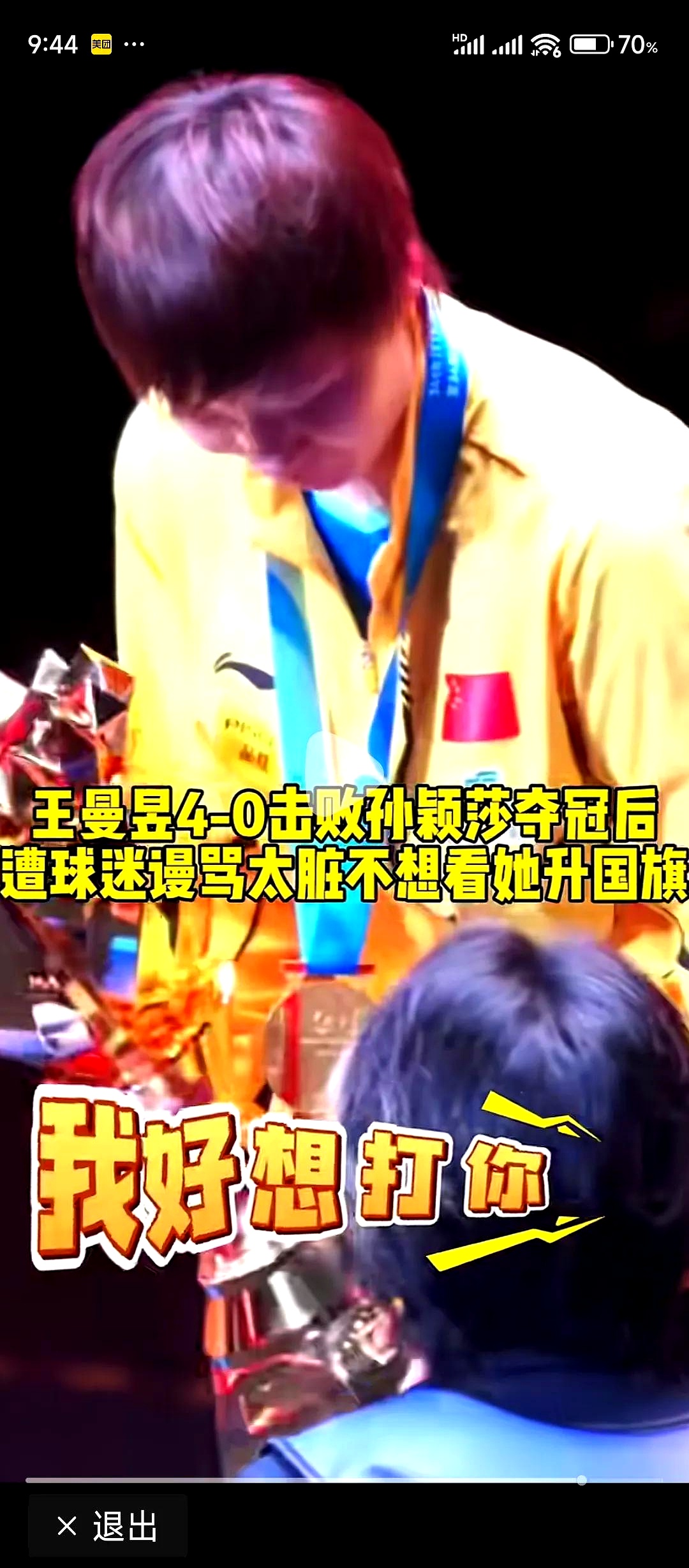 中国女排赛后接受采访：国乒是我最难对付的对手